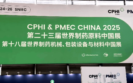 cphi china 2025.png